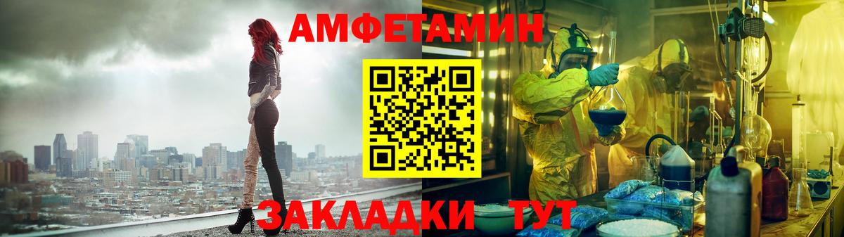 Калининград  Амфетамин Premium  АМФЕТАМИН  Вход с VPN  АМФЕТАМИН 