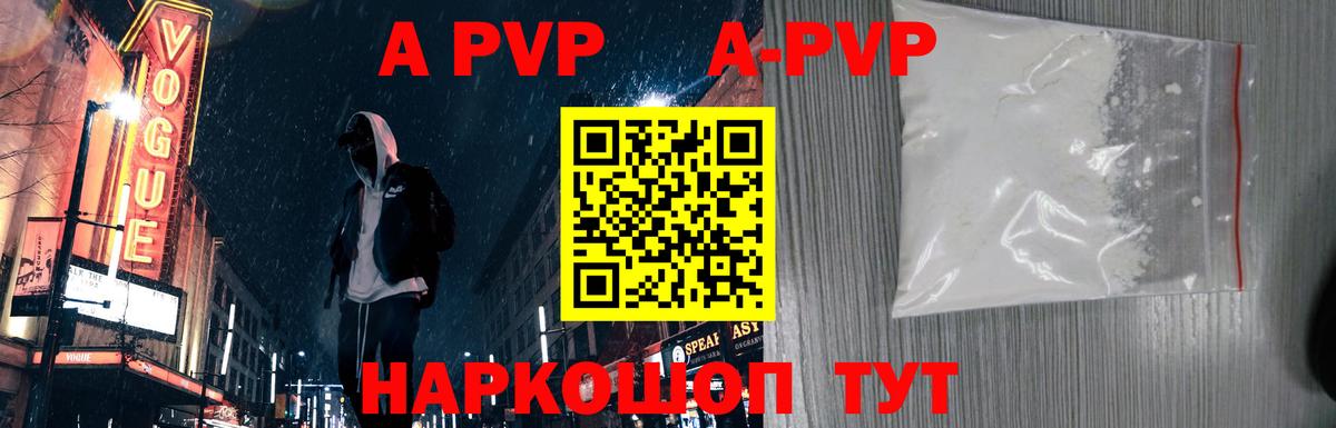 A-PVP СК КРИС Калининград