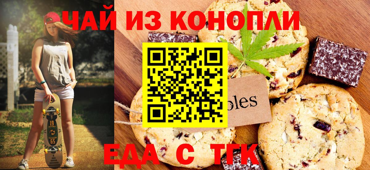 Калининград  Canna-Cookies конопля  Вход с VPN 