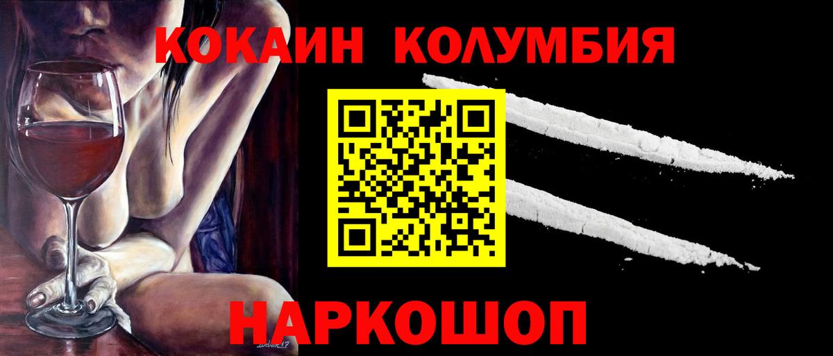 КОКАИН Fish Scale  где купить наркотик  Калининград  Вход с VPN  Cocaine Колумбийский 