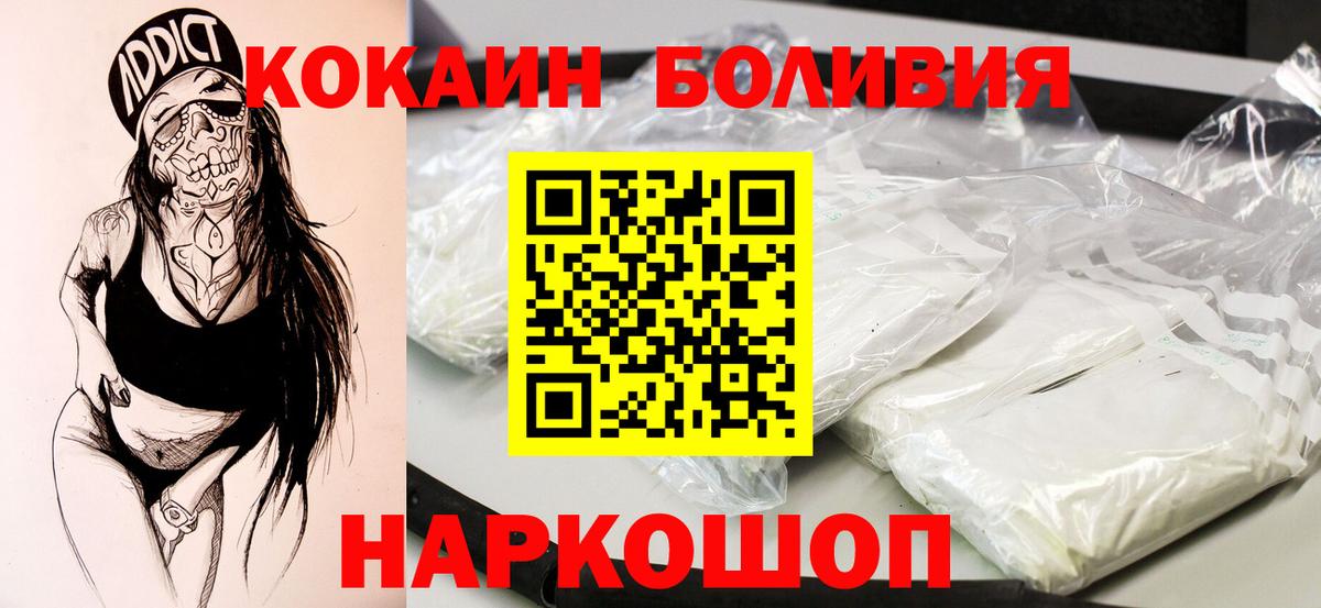 COCAIN 97% Калининград