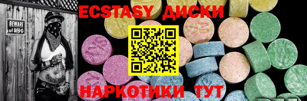 Экстази таблы Калининград