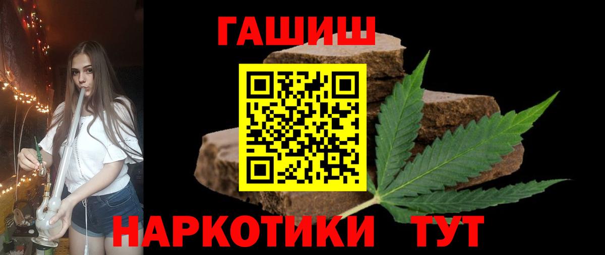 ГАШИШ хэш  Вход с VPN  Калининград  ГАШИШ Premium 