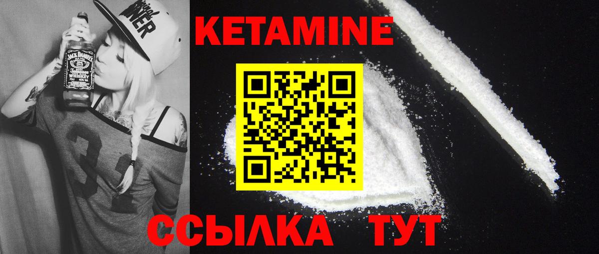 Калининград  КЕТАМИН ketamine  Кетамин VHQ  Вход с VPN 