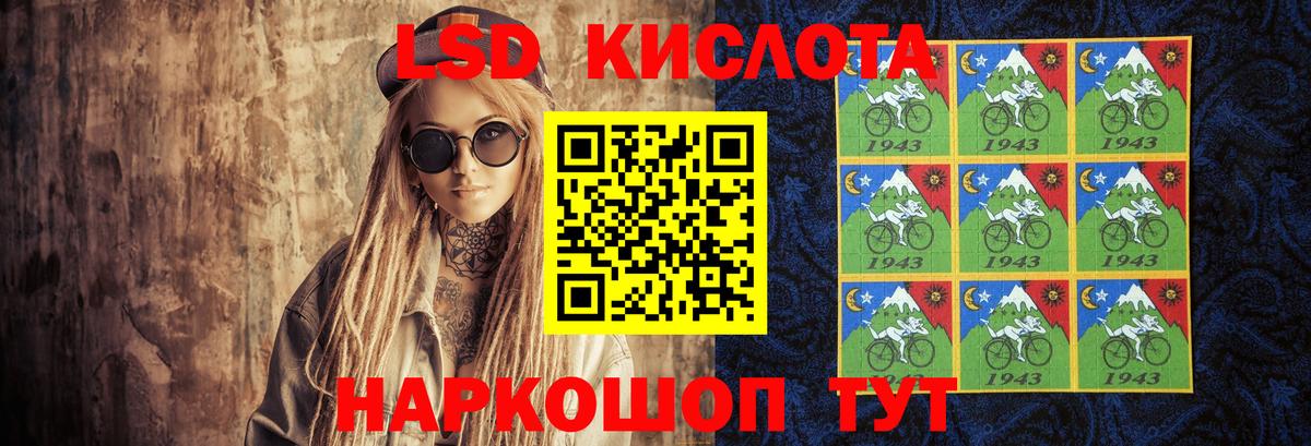 LSD-25 экстази кислота Калининград