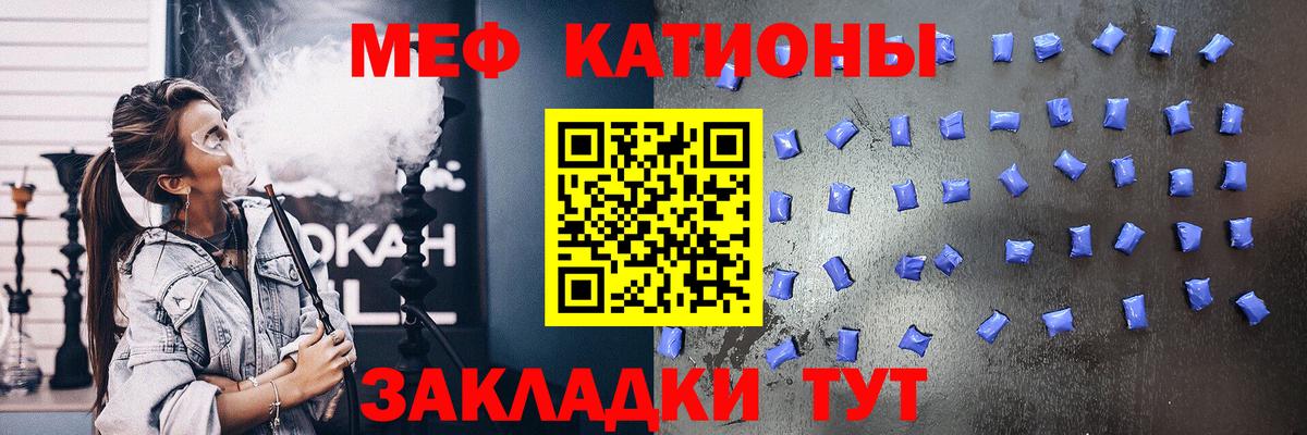 МЯУ-МЯУ  Вход с VPN  как найти закладки  Меф мука  Калининград 