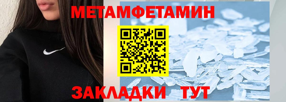 Метамфетамин винт Калининград