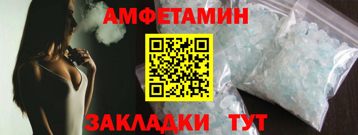 Первитин Methamphetamine  Вход с VPN  Калининград 