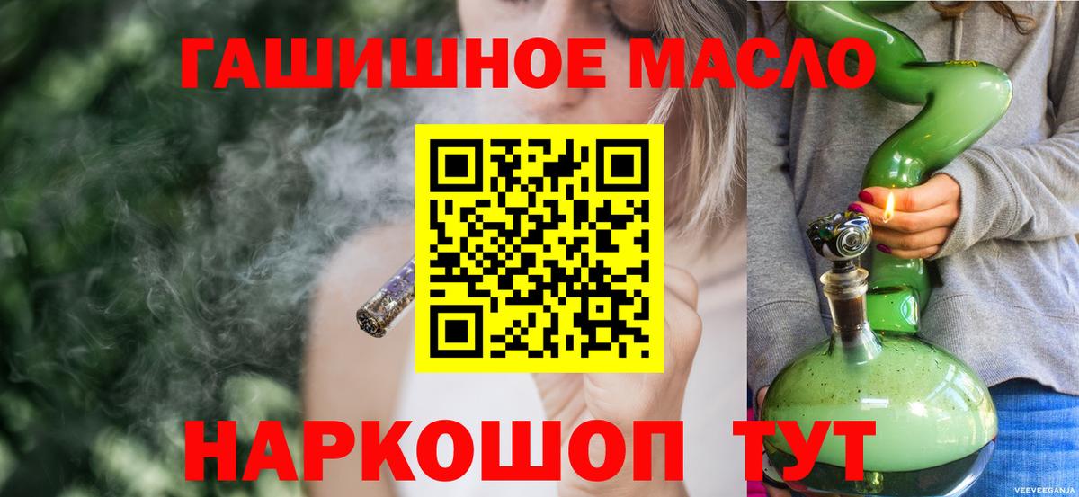 ТГК THC oil  Дистиллят ТГК гашишное масло  Калининград  Вход с VPN 