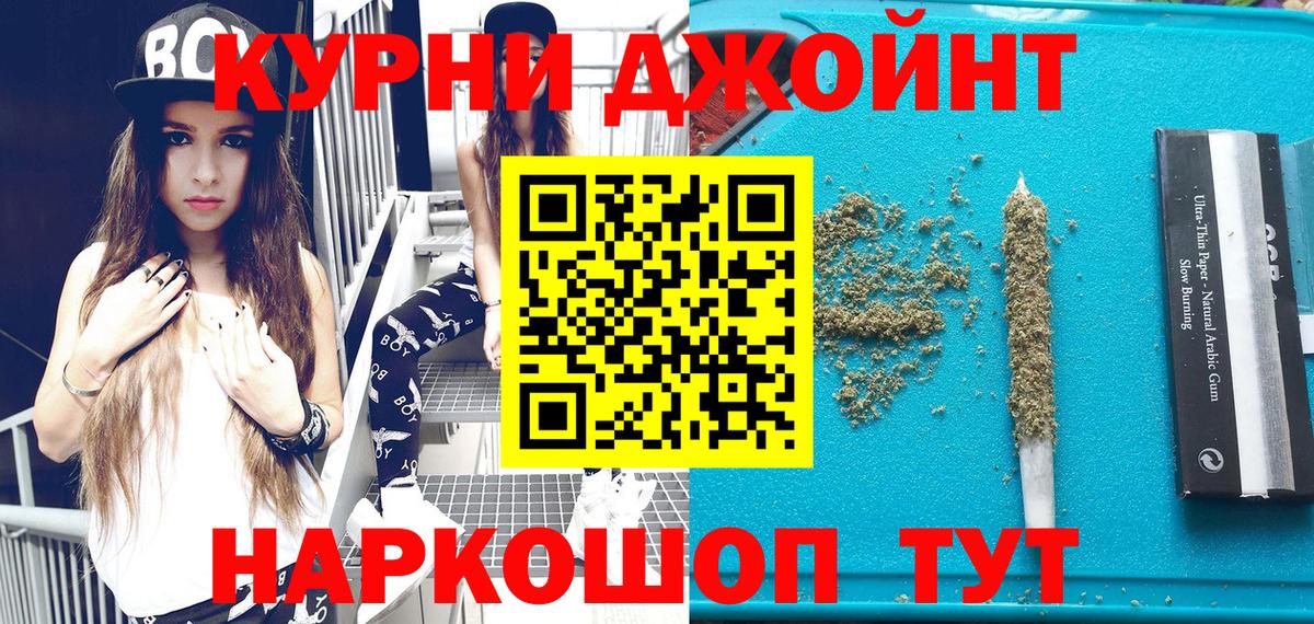 Шишки марихуана SATIVA & INDICA  МАРИХУАНА AK-47  Конопля планчик  Каннабис марихуана  Калининград  Вход с VPN 
